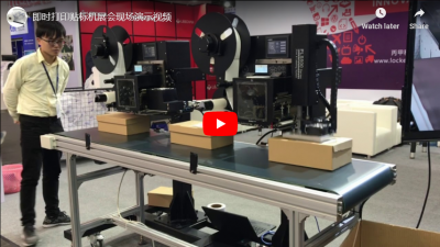 Instant Printing and Labeling Machine Exhibition Live Demonstration - 翻译中...
